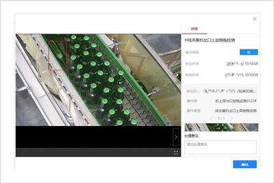 基于系統集成服務優化的生產日常巡檢系統界面設計與應用