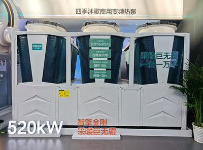 原裝集成采暖專家創新成果盡顯，四季沐歌空氣能閃耀2025HPE中國熱泵展